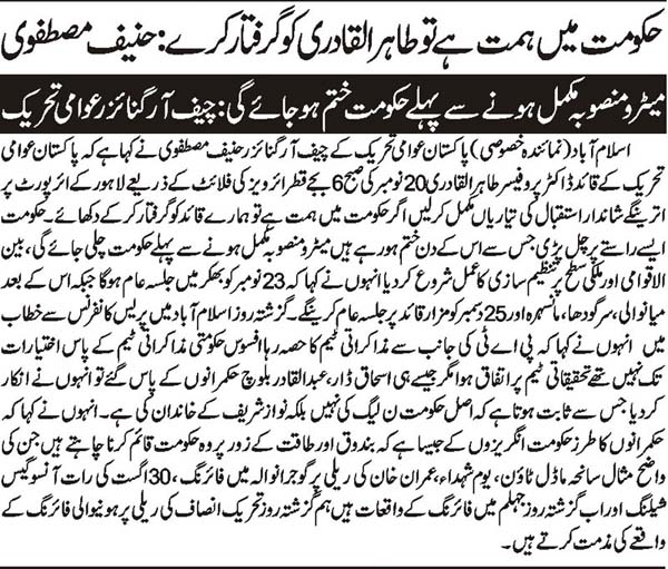 Minhaj-ul-Quran  Print Media Coverage Daily Nai Baat Page.2 